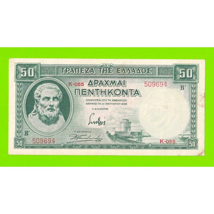 Греция - 50 драхм - 1939
