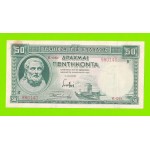 Греция - 50 драхм - 1939