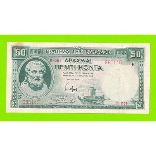 Греция - 50 драхм - 1939
