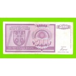 Босния и Герцеговина (Республика Сербская) - 5000 динаров - 1992 (AA)