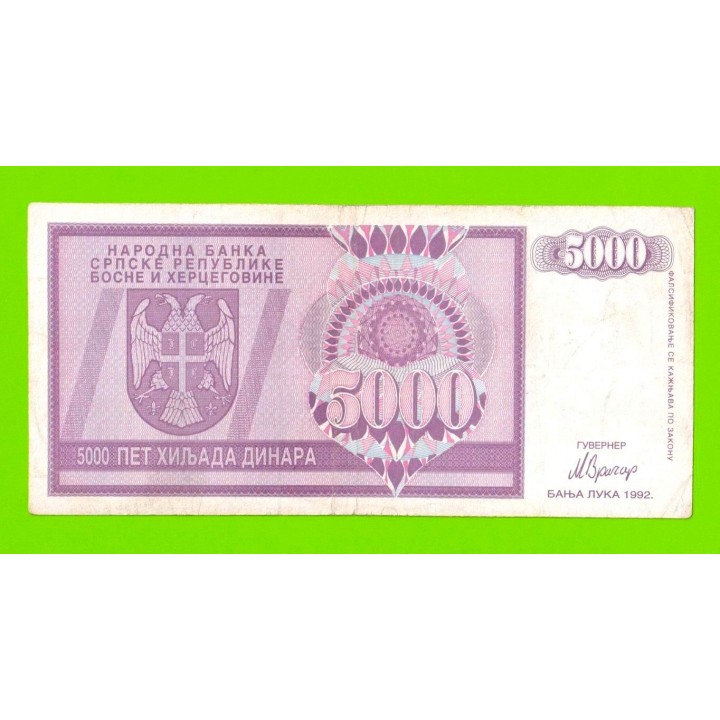 Босния и Герцеговина (Республика Сербская) - 5000 динаров - 1992 (AA)