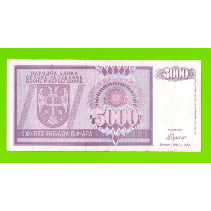 Босния и Герцеговина (Республика Сербская) - 5000 динаров - 1992 (AA)