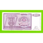 Босния и Герцеговина (Республика Сербская) - 5000 динаров - 1992 (AA)