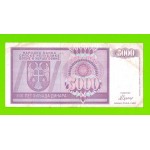 Босния и Герцеговина (Республика Сербская) - 5000 динаров - 1992 (AA)