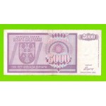 Босния и Герцеговина (Республика Сербская) - 5000 динаров - 1992 (AA)