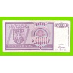 Босния и Герцеговина (Республика Сербская) - 5000 динаров - 1992 (AA)