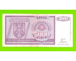 Босния и Герцеговина (Республика Сербская) - 5000 динаров - 1992 (AA)