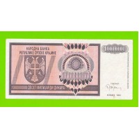 Хорватия (Сербская Краина) - 10000000000 / 10 миллиардов динаров - 1993 (A)
