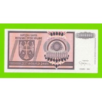 Хорватия (Сербская Краина) - 10000000000 / 10 миллиардов динаров - 1993 (A) - XF+++!!!