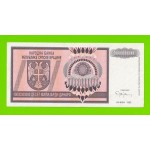 Хорватия (Сербская Краина) - 10000000000 / 10 миллиардов динаров - 1993 (A) - XF!!!