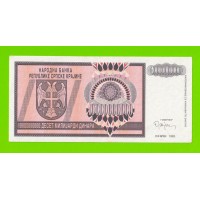 Хорватия (Сербская Краина) - 10000000000 / 10 миллиардов динаров - 1993 (A) - XF!!!