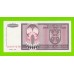Хорватия (Сербская Краина) - 10000000000 / 10 миллиардов динаров - 1993 (A) - XF!!!