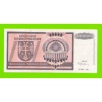 Хорватия (Сербская Краина) - 10000000000 / 10 миллиардов динаров - 1993 (A)
