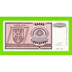Хорватия (Сербская Краина) - 10000000000 / 10 миллиардов динаров - 1993 (A) - XF++!!!