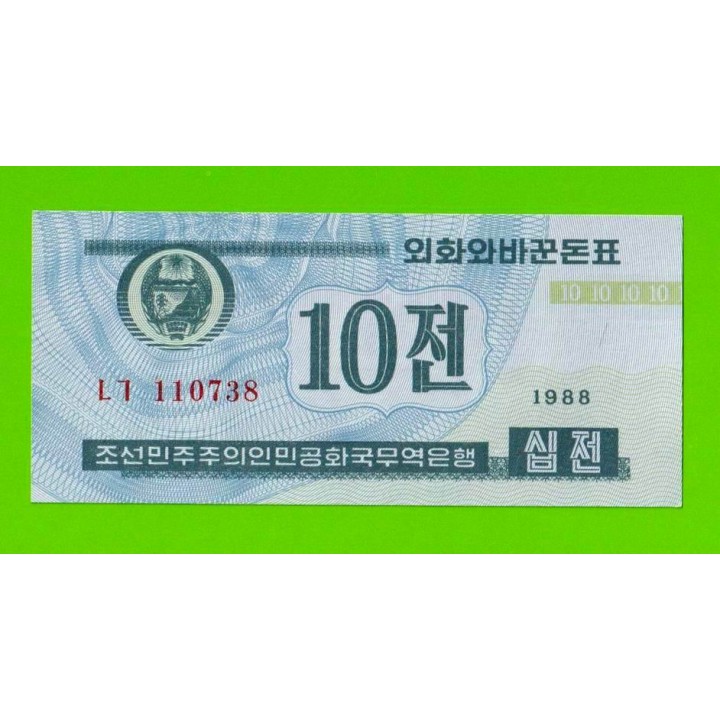 Северная Корея (КНДР) - 10 чон - 1988 - UNC!!!