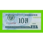Северная Корея (КНДР) - 10 чон - 1988 - UNC!!!