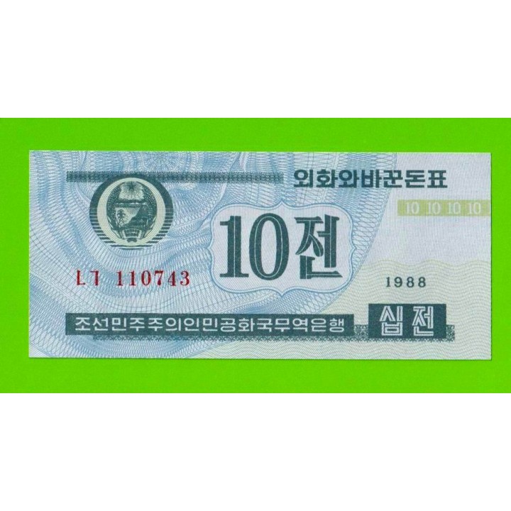 Северная Корея (КНДР) - 10 чон - 1988 - UNC!!!