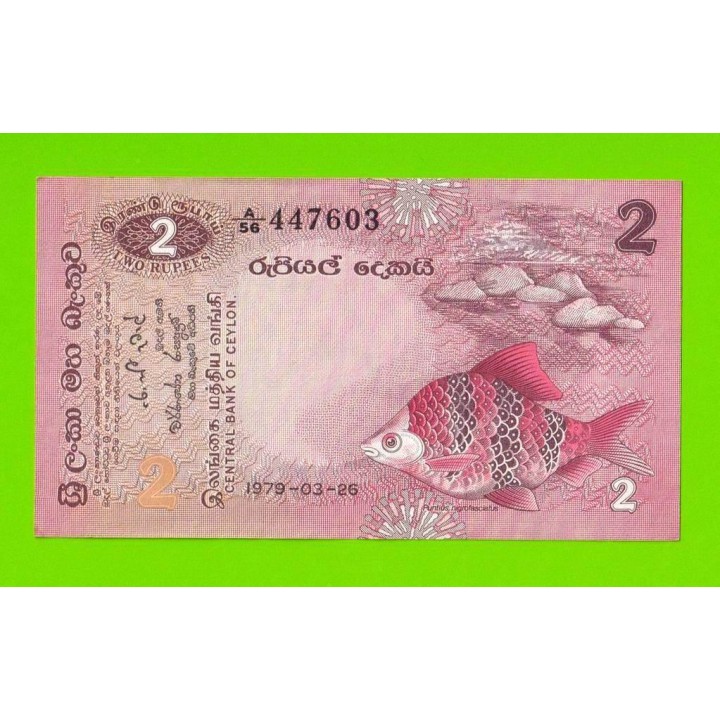 Цейлон (Шри-Ланка) - 2 рупии - 1979 - aUNC!!!