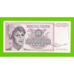 Югославия - 500000000 / 500 миллионов динаров - 1993 (AB)
