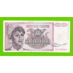 Югославия - 500000000 / 500 миллионов динаров - 1993 (AA)