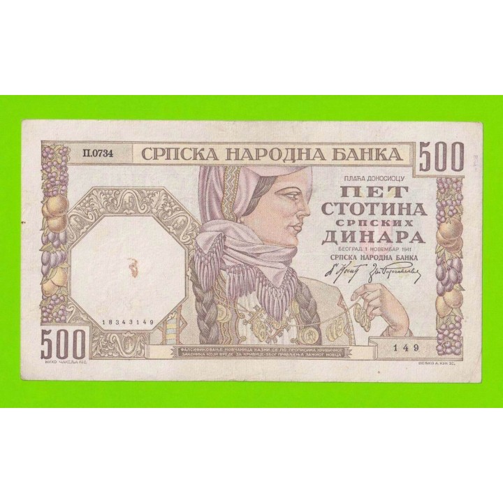 Сербия - 500 динаров - 1941 - в/з женский профиль