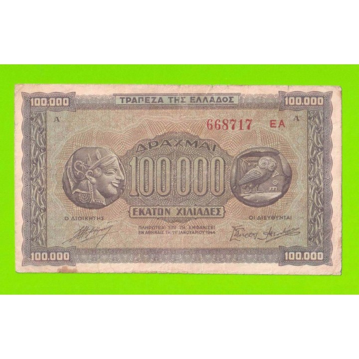Греция - 100000 драхм - 1944