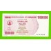Зимбабве - 10000000 / 10 миллионов долларов - 2008 (AY)