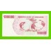 Зимбабве - 10000000 / 10 миллионов долларов - 2008 (AH)