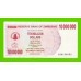 Зимбабве - 10000000 / 10 миллионов долларов - 2008 (AH)