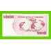 Зимбабве - 10000000 / 10 миллионов долларов - 2008 (AE)