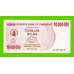Зимбабве - 10000000 / 10 миллионов долларов - 2008 (AU)