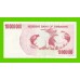 Зимбабве - 10000000 / 10 миллионов долларов - 2008 (AV)