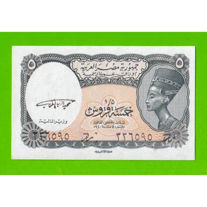 Египет - 5 пиастров - 1997 - Arab Republic of Egypt - подпись: El Ghareeb - UNC-!!!