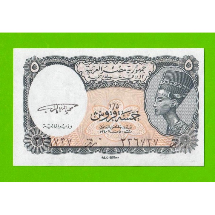 Египет - 5 пиастров - 1997 - Arab Republic of Egypt - подпись: El Ghareeb - UNC-!!!