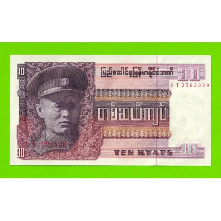 Бирма (Мьянма) - 10 кьятов - 1973 - UNC-!!!