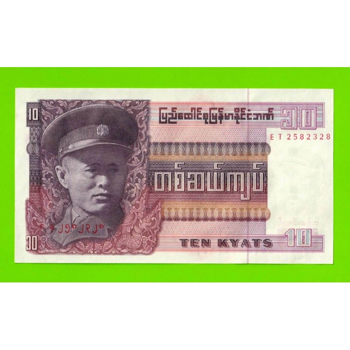 Бирма (Мьянма) - 10 кьятов - 1973 - UNC-!!!
