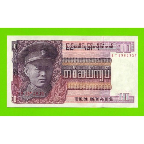 Бирма (Мьянма) - 10 кьятов - 1973 - UNC-!!!