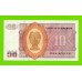 Бирма (Мьянма) - 10 кьятов - 1973 - UNC-!!!