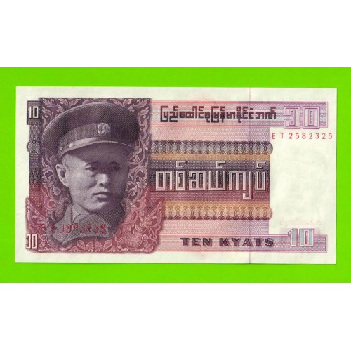 Бирма (Мьянма) - 10 кьятов - 1973 - UNC-!!!