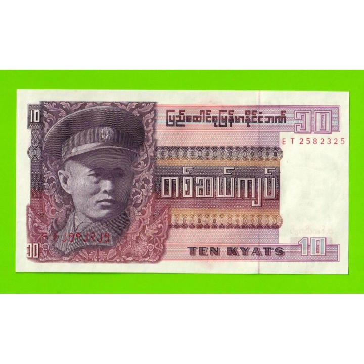 Бирма (Мьянма) - 10 кьятов - 1973 - UNC-!!!