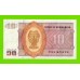 Бирма (Мьянма) - 10 кьятов - 1973 - UNC-!!!