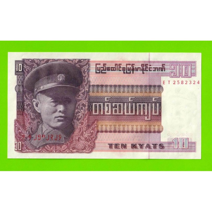 Бирма (Мьянма) - 10 кьятов - 1973 - UNC-!!!