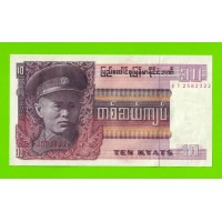 Бирма (Мьянма) - 10 кьятов - 1973 - UNC-!!!