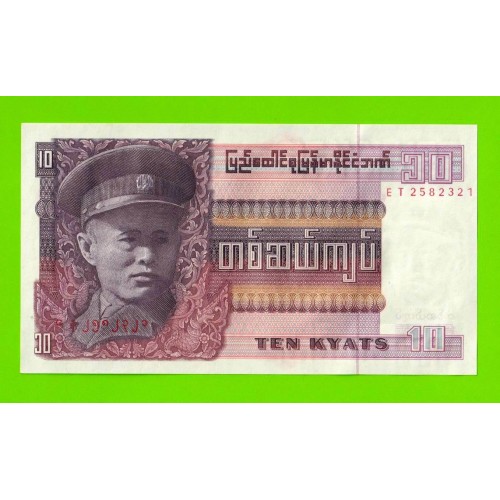 Бирма (Мьянма) - 10 кьятов - 1973 - UNC-!!!