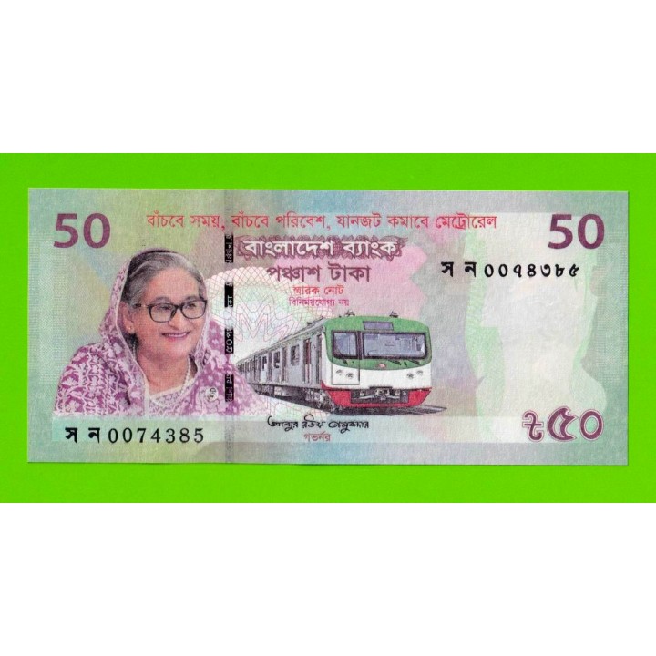 Бангладеш - 50 так - 2022 - Памятная - UNC!!!