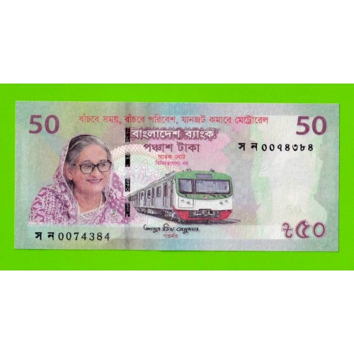 Бангладеш - 50 так - 2022 - Памятная - UNC!!!
