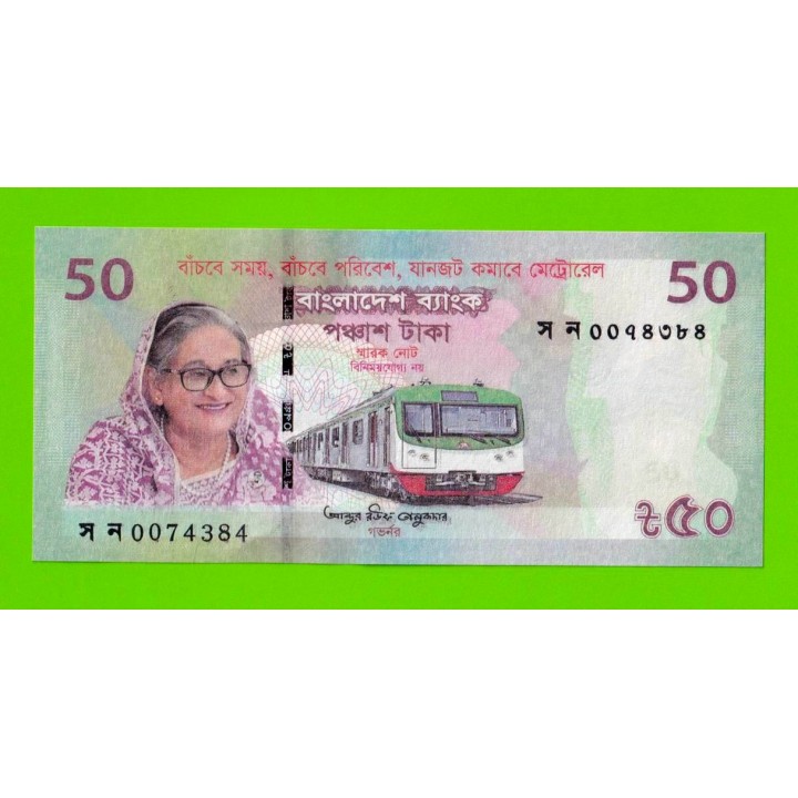 Бангладеш - 50 так - 2022 - Памятная - UNC!!!