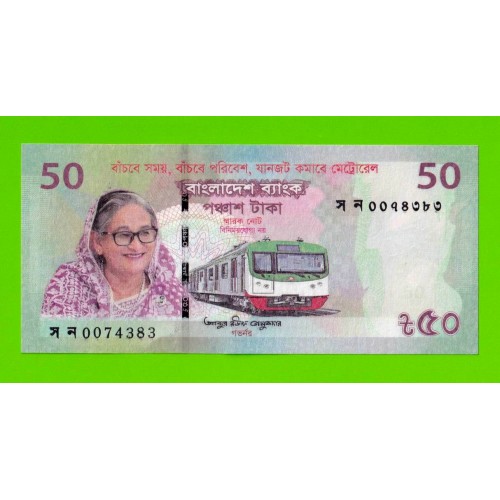 Бангладеш - 50 так - 2022 - Памятная - UNC!!!