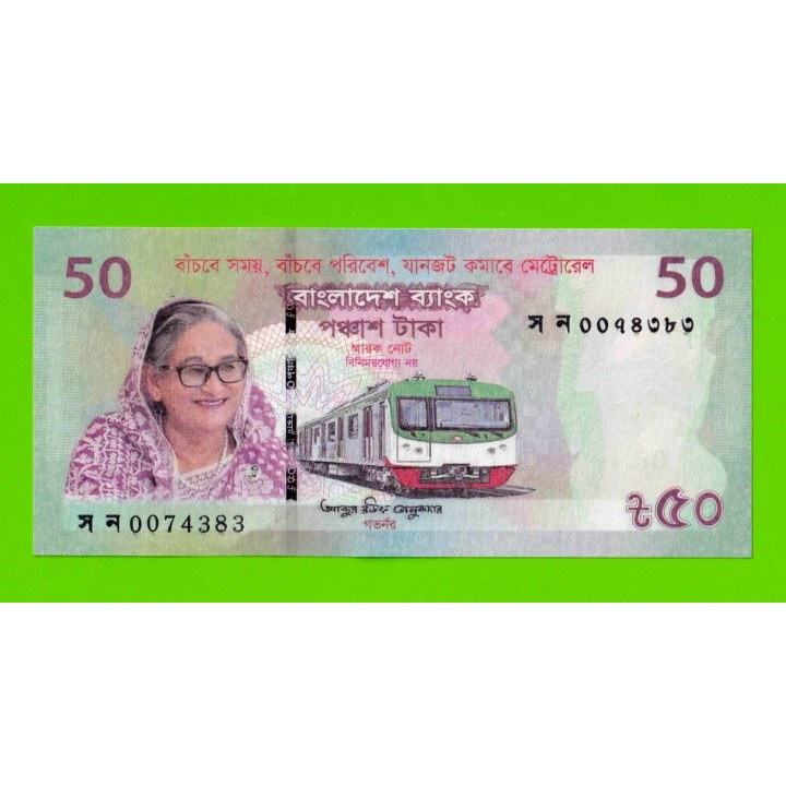 Бангладеш - 50 так - 2022 - Памятная - UNC!!!