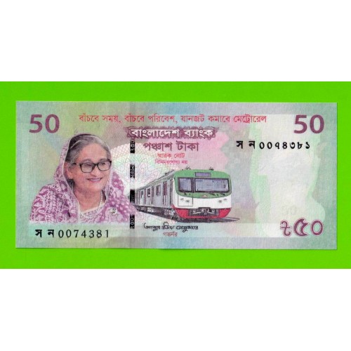 Бангладеш - 50 так - 2022 - Памятная - UNC!!!